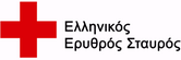 Λειτουργία δύο κινητών ιατρικών μονάδων σε Ειδομένη και Σάμο μετά από συνεργασία της IFRC και του Ελληνικού Ερυθρού Σταυρού