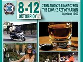 Ρέθυμνο - Εβδομάδα Πρόληψης Τροχαίων Συγκρούσεων