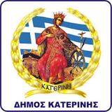 Κατερίνη - 30η Εμποροπανήγυρη Κατερίνης